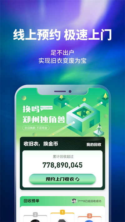 换吗2026 截图3