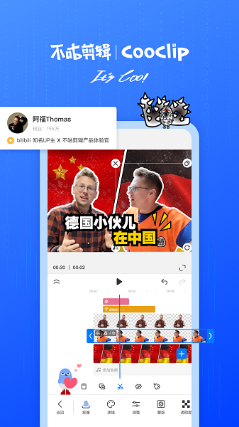 不咕剪辑app官方下载 截图2