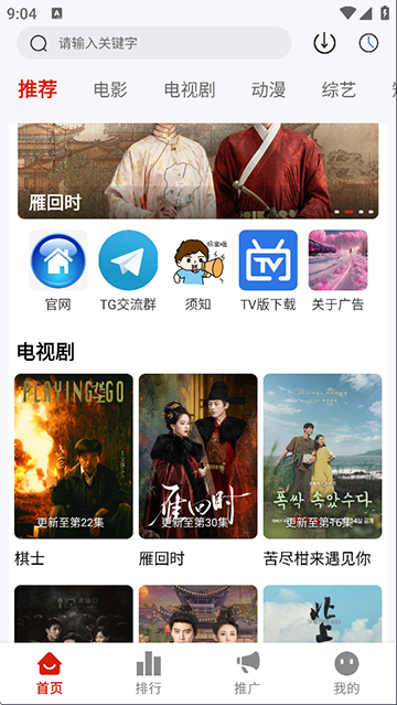 爱影视官方最新版 截图1