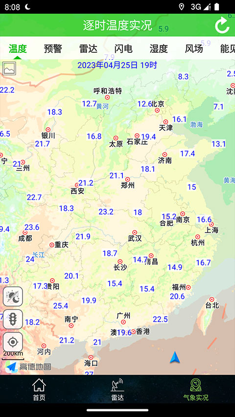 卫星云图天气查询app 截图4