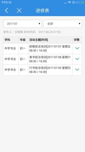 北京二十中学客户端 v2.1.3