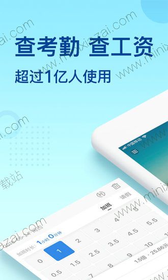 安心记加班自动算工资APP安卓 v6.8.40