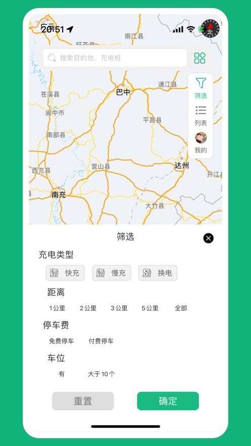 三峡绿动app 截图4