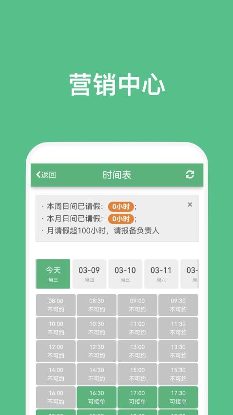 点到技师端app v4.1.0 截图5