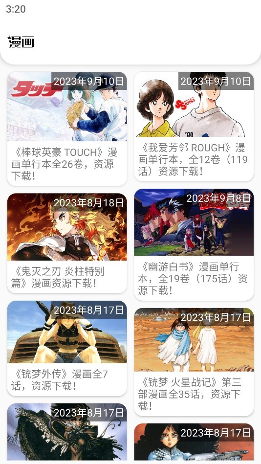 画师图集Plus