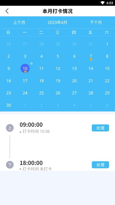 民工宝app 截图1