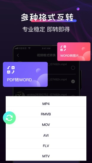 格式工厂制作手机版 v2.1.6 截图1