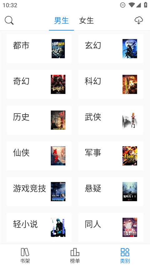 看看小说app下载 截图1