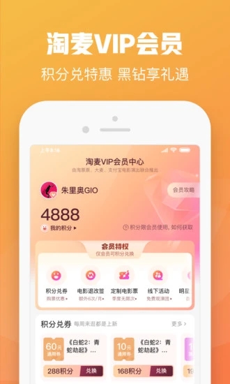 大麦app-演唱会电影话剧应有尽有 v8.5.4 截图1