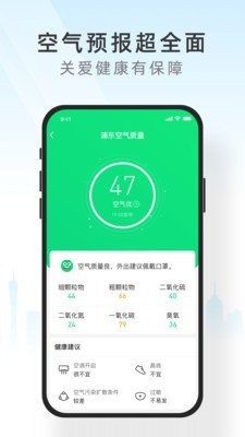 吉天气 截图5