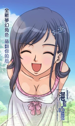 恋爱物语湛蓝的回忆汉化版 截图5