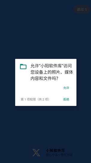 小阳软件库官方版 截图8