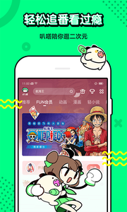 啪嗒动漫完整版 截图4