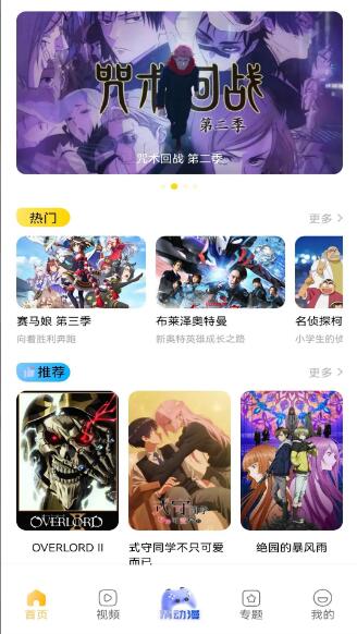 酷漫熊漫画app官方免费 截图2