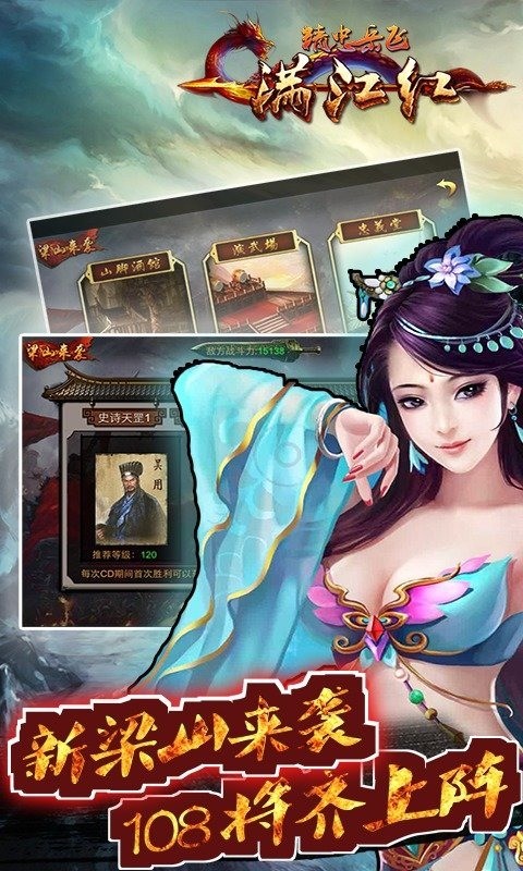 满江红精忠岳飞