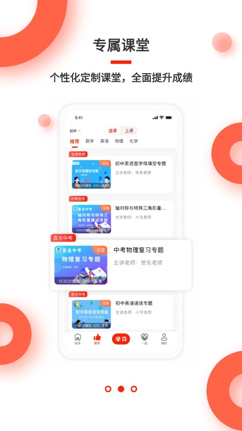 红雁助学app 截图3
