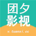 团夕影院手机版  1.8