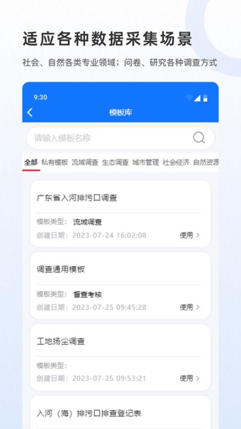 数采助手app 截图2