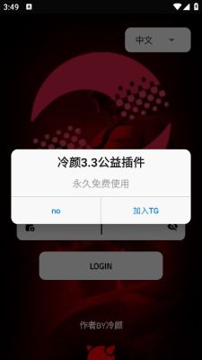 冷颜双开框架官方版 截图1