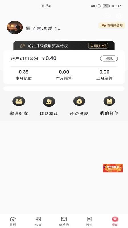 明阳优品app v0.0.9 截图4