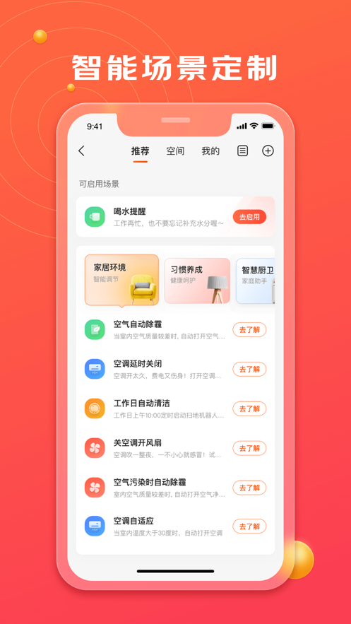 京东小家app 截图2