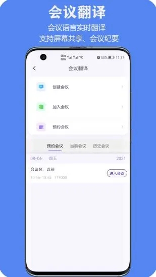 亲爱的翻译官app 截图2