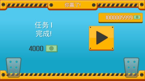 运输公司模拟器汉化版 截图2