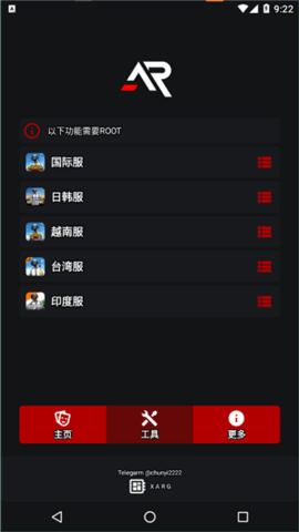 龙王一体直装6.0 截图2
