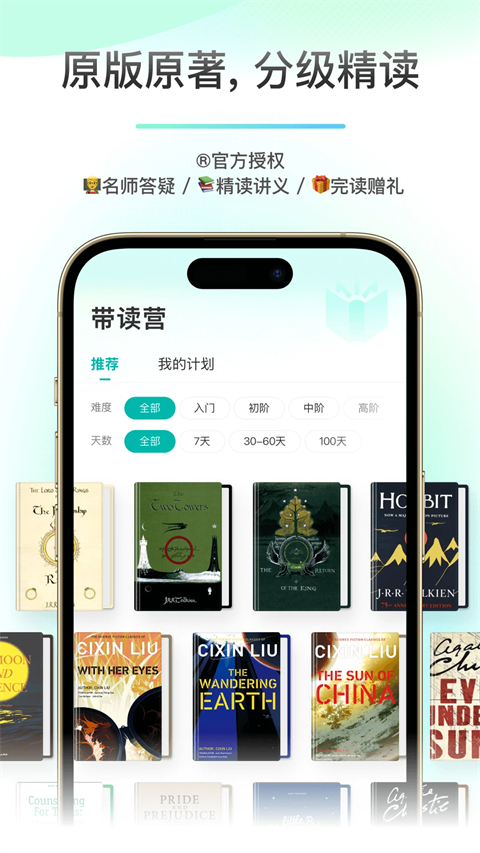 薄荷阅读app免费版 截图1