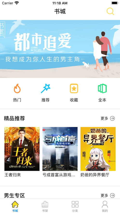 小扑读书 截图1