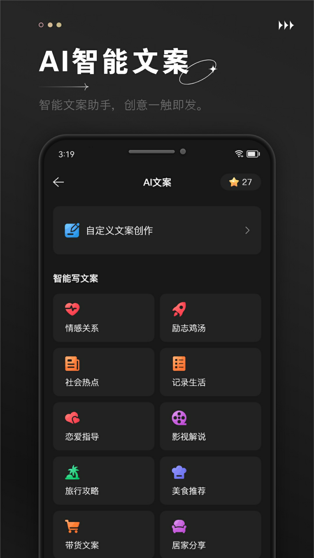 AI视频成片 截图3