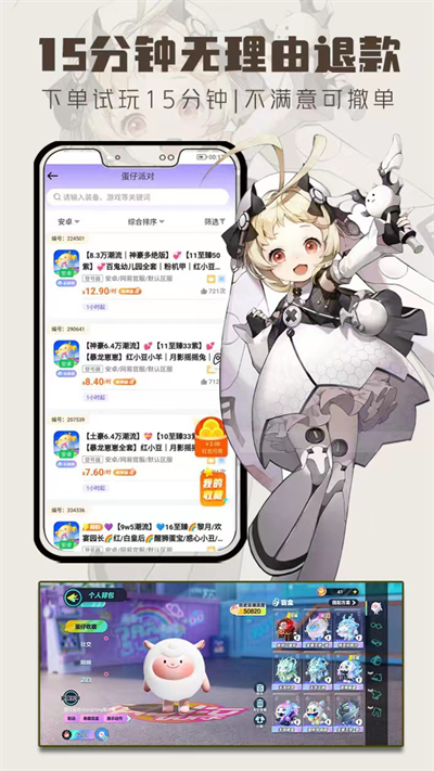 一元租号app 截图3