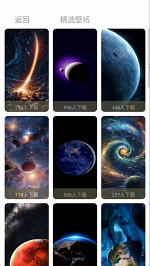 星颜圈免费版 截图4
