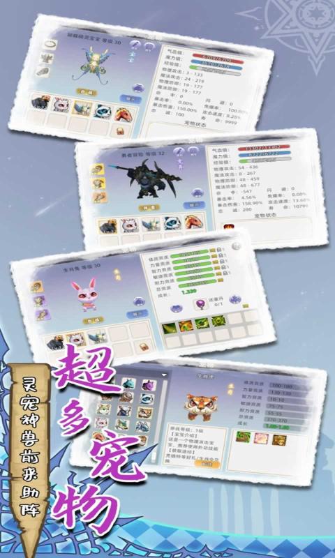 魔力佣兵团 截图1