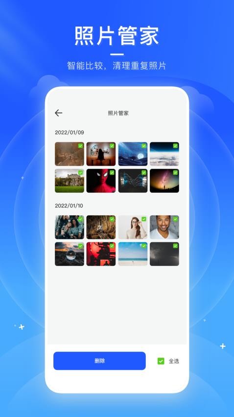 火箭清理助手app v1.0.2 截图3