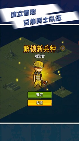 死亡突围僵尸战争2026 截图3