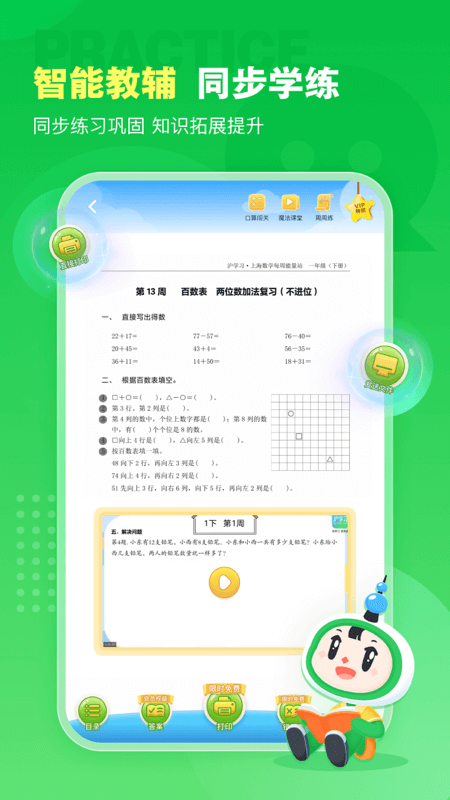 上海沪学习app最新版