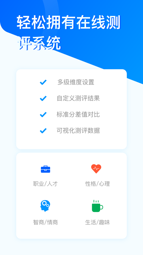 问卷星app 截图5
