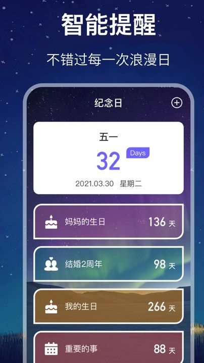 未来星座运势app