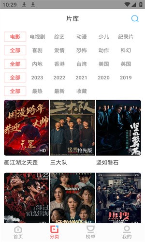 一品影视免费版 截图4