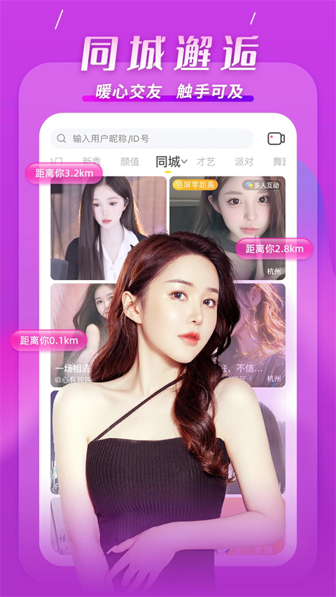 kk直播平台 截图3