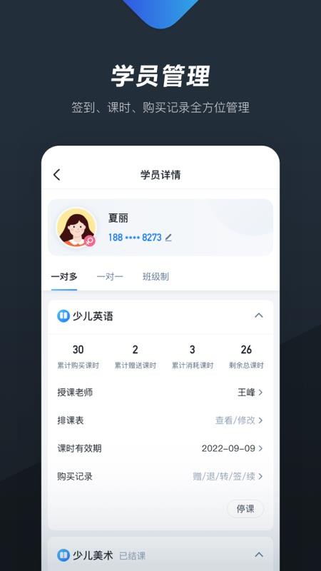 熊夫子app 截图2