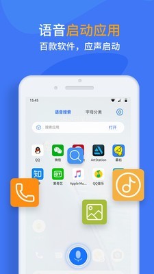 启动助手 截图3