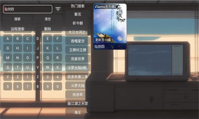 emo影视TV版 截图4