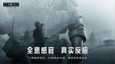 暗区突围安装包 截图3