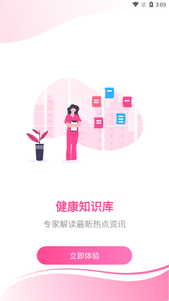 药都惠app