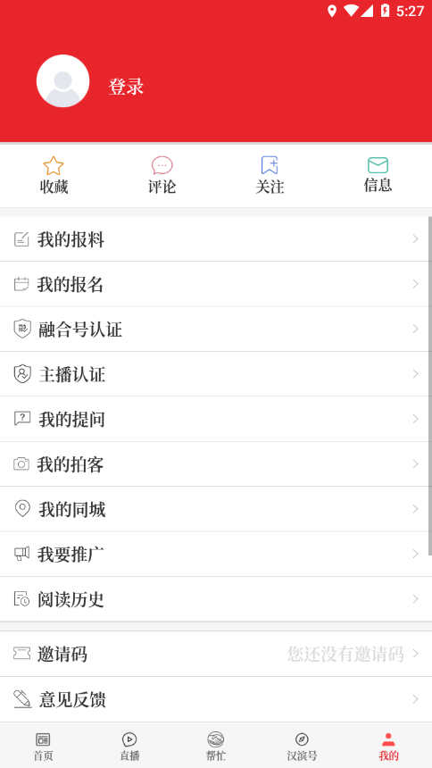 爱汉滨app v1.2.9 截图1