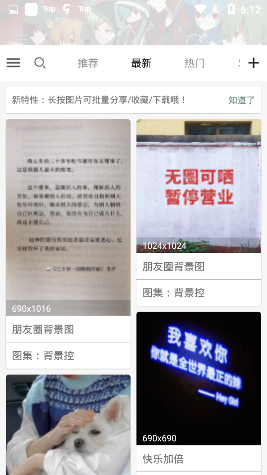 搜图神器官方app 截图3