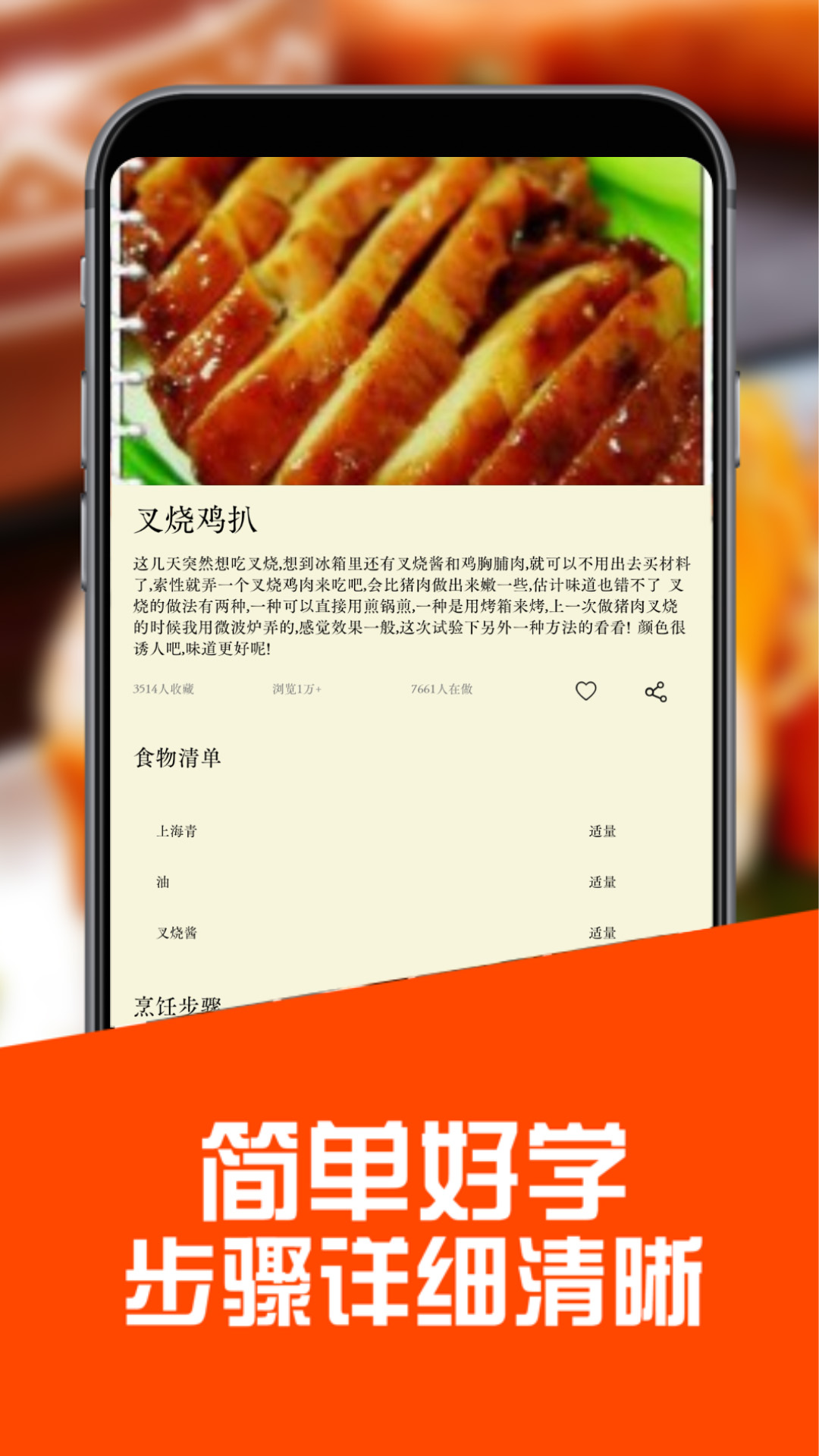 养生食谱 截图4