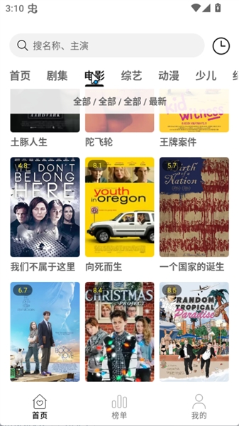 云帧享 截图4